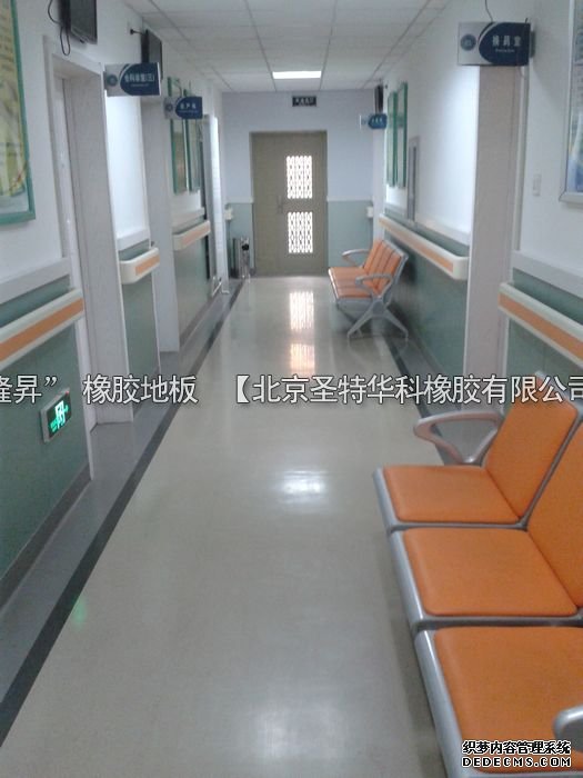 北京市順義醫院橡膠地板工程案例