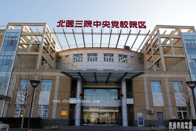 北醫(yī)三院中央黨校院區(qū)橡膠地板工程實圖